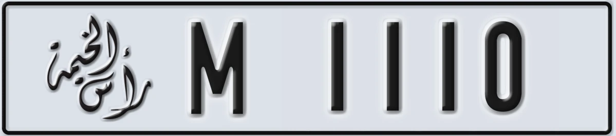 UAE License Plate Ras Al Khaimah M 1110