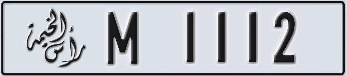 UAE License Plate Ras Al Khaimah M 1112