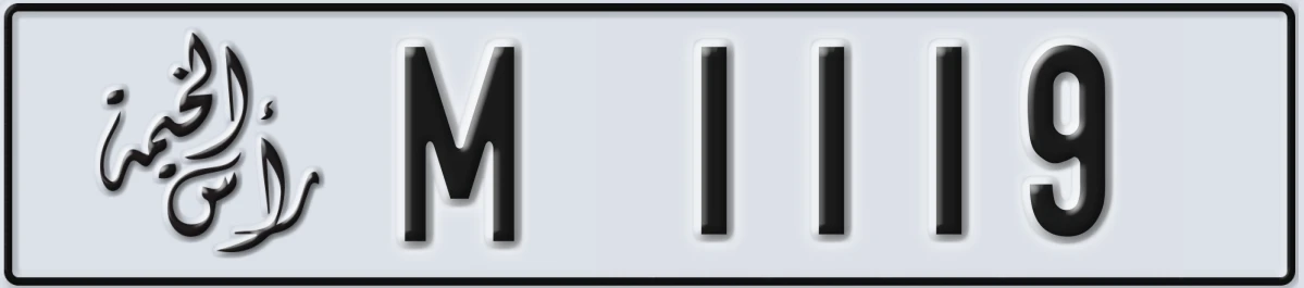 UAE License Plate Ras Al Khaimah M 1119