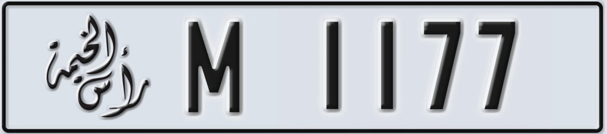 UAE License Plate Ras Al Khaimah M 1177