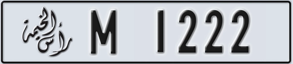 UAE License Plate Ras Al Khaimah M 1222