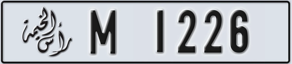 UAE License Plate Ras Al Khaimah M 1226