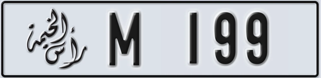 UAE License Plate Ras Al Khaimah M 199X