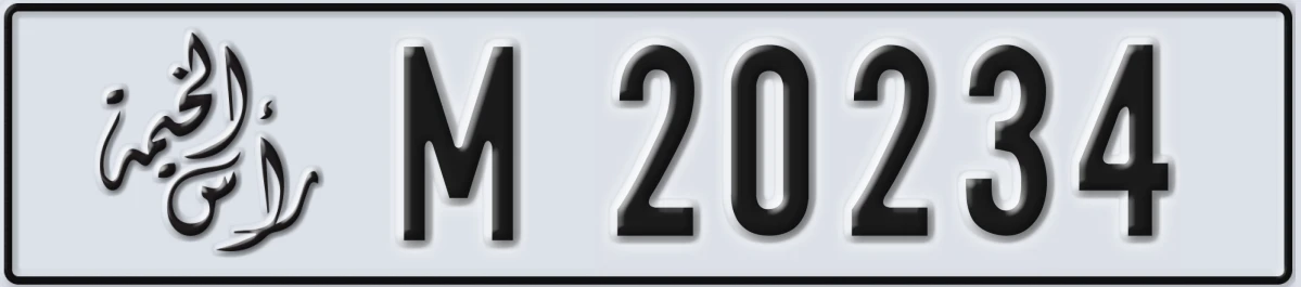 UAE License Plate Ras Al Khaimah M 20234