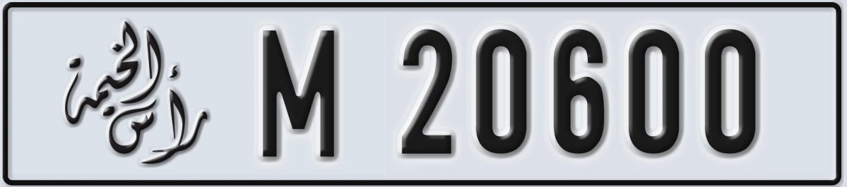 UAE License Plate Ras Al Khaimah M 20600
