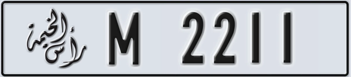 UAE License Plate Ras Al Khaimah M 2211