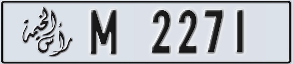 UAE License Plate Ras Al Khaimah M 2271