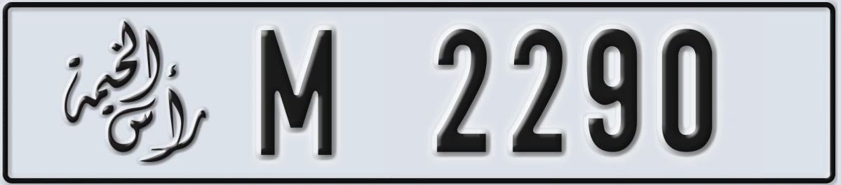 UAE License Plate Ras Al Khaimah M 2290