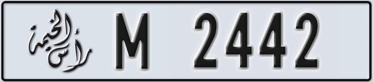 UAE License Plate Ras Al Khaimah M 2442