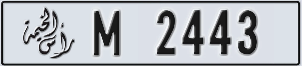 UAE License Plate Ras Al Khaimah M 2443