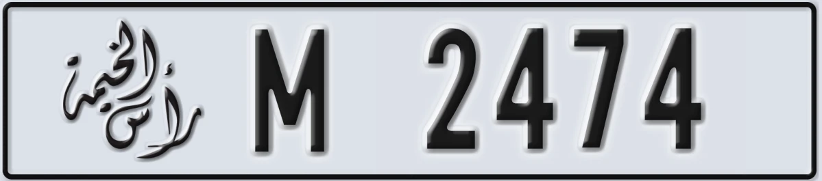 UAE License Plate Ras Al Khaimah M 2474