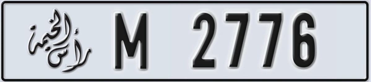 UAE License Plate Ras Al Khaimah M 2776