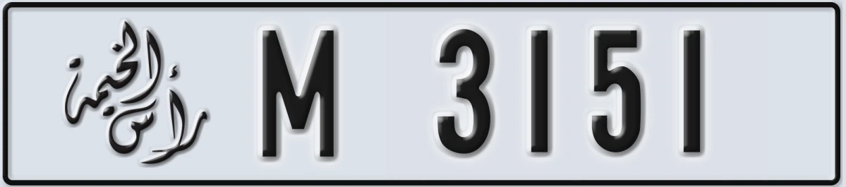 UAE License Plate Ras Al Khaimah M 3151