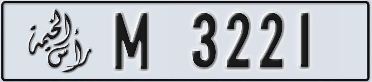 UAE License Plate Ras Al Khaimah M 3221