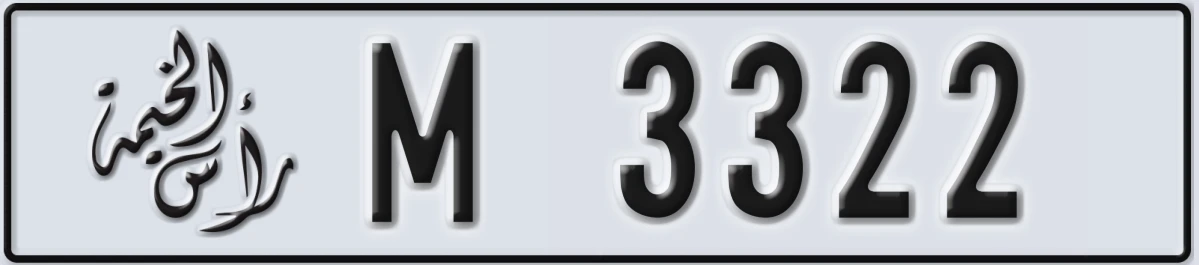 UAE License Plate Ras Al Khaimah M 3322