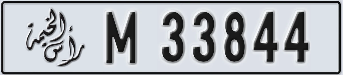 UAE License Plate Ras Al Khaimah M 33844