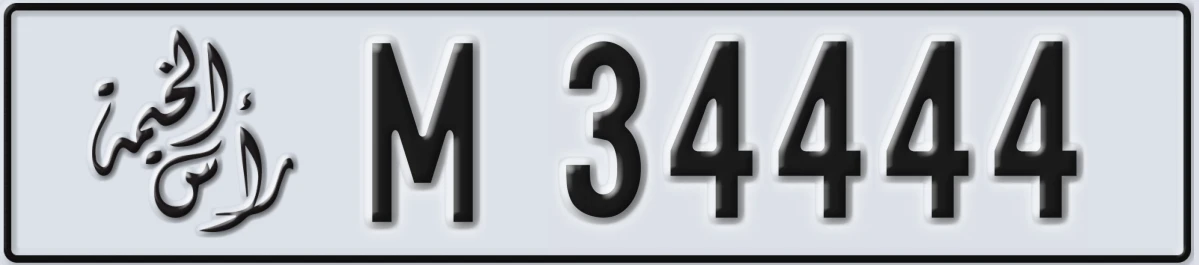 UAE License Plate Ras Al Khaimah M 34444