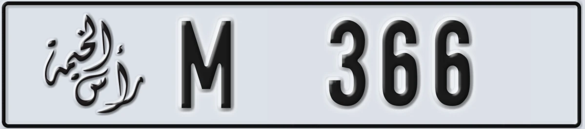 UAE License Plate Ras Al Khaimah M 366