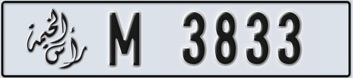 UAE License Plate Ras Al Khaimah M 3833
