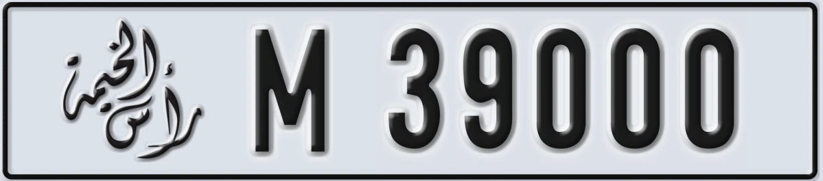 UAE License Plate Ras Al Khaimah M 39000