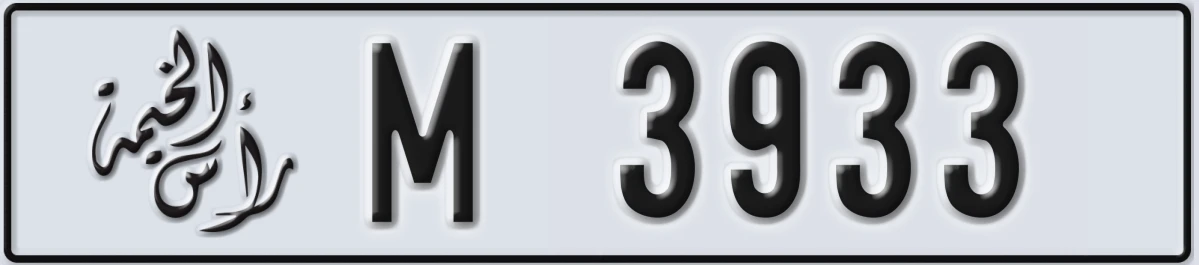 UAE License Plate Ras Al Khaimah M 3933