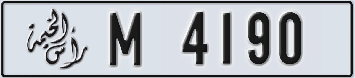 UAE License Plate Ras Al Khaimah M 4190