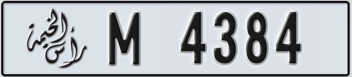 UAE License Plate Ras Al Khaimah M 4384