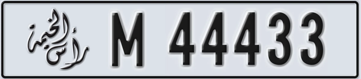 UAE License Plate Ras Al Khaimah M 44433