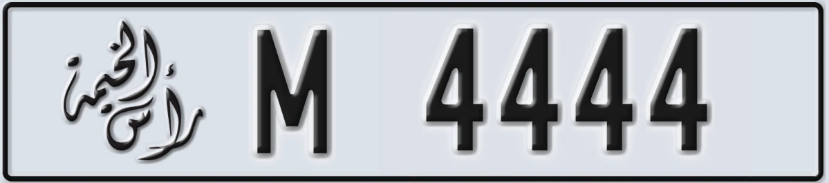 UAE License Plate Ras Al Khaimah M 4444