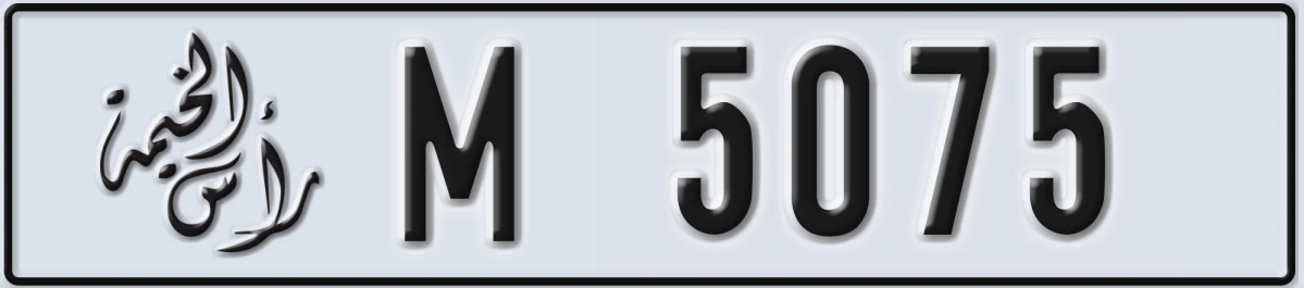 UAE License Plate Ras Al Khaimah M 5075