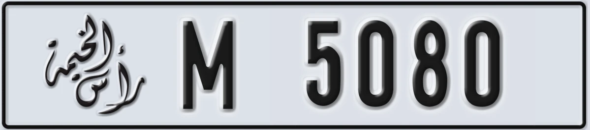 UAE License Plate Ras Al Khaimah M 5080