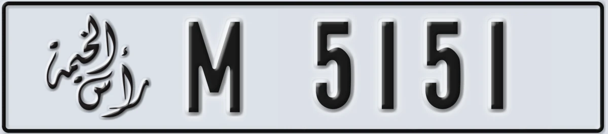 UAE License Plate Ras Al Khaimah M 5151