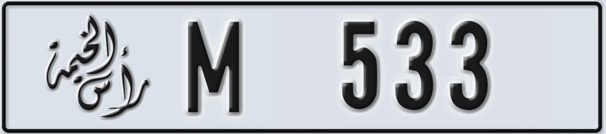 UAE License Plate Ras Al Khaimah M 533