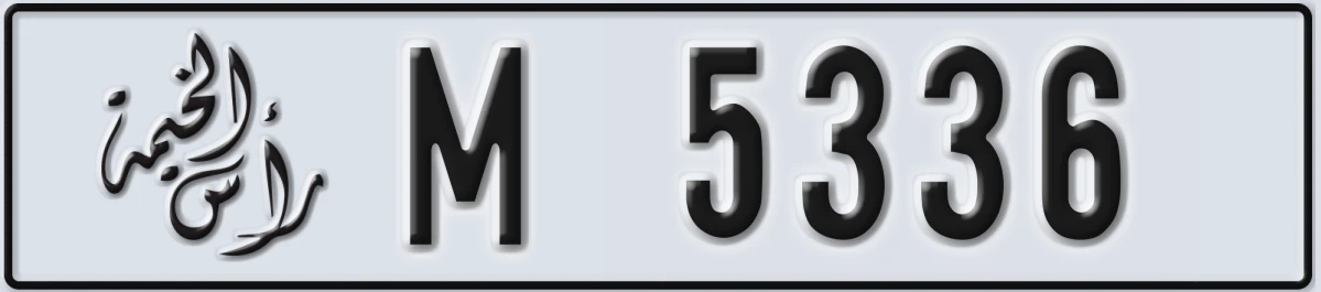 UAE License Plate Ras Al Khaimah M 5336