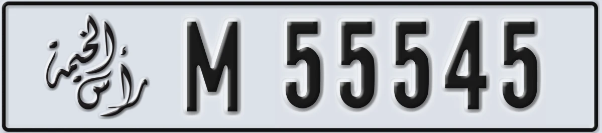 UAE License Plate Ras Al Khaimah M 55545