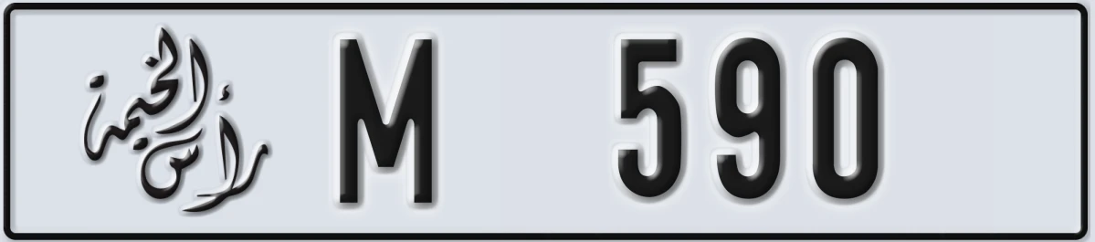 UAE License Plate Ras Al Khaimah M 590