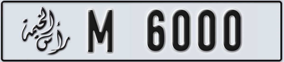 UAE License Plate Ras Al Khaimah M 6000