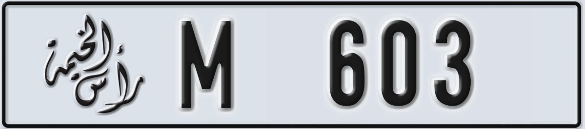 UAE License Plate Ras Al Khaimah M 603
