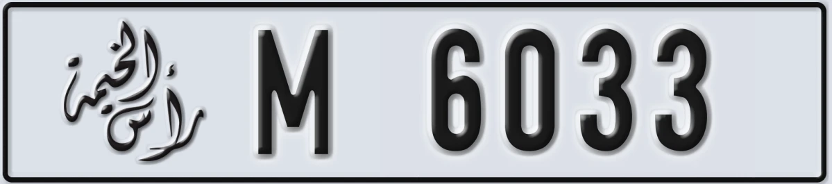 UAE License Plate Ras Al Khaimah M 6033