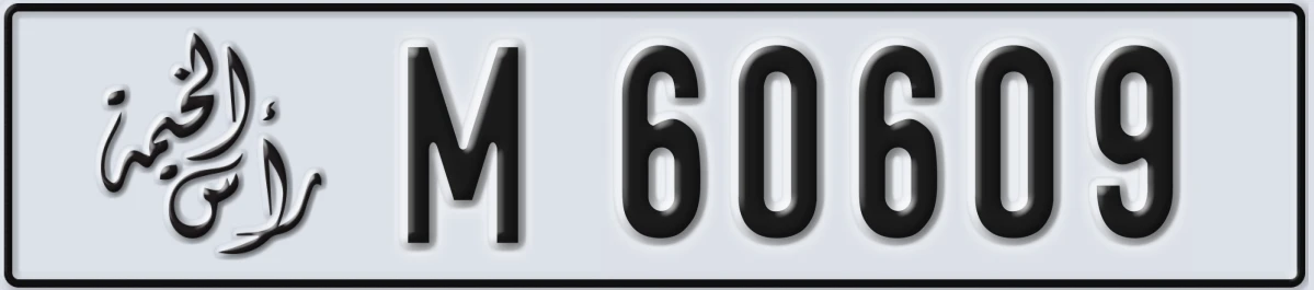 UAE License Plate Ras Al Khaimah M 60609