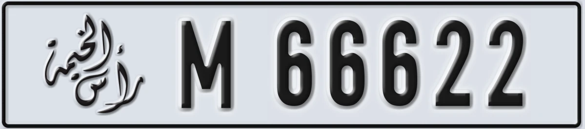 UAE License Plate Ras Al Khaimah M 66622