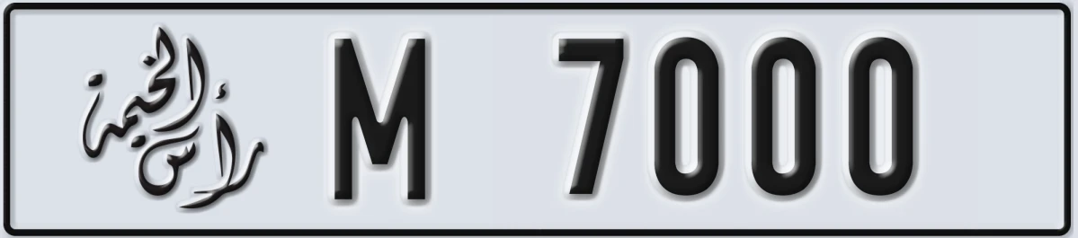 UAE License Plate Ras Al Khaimah M 7000