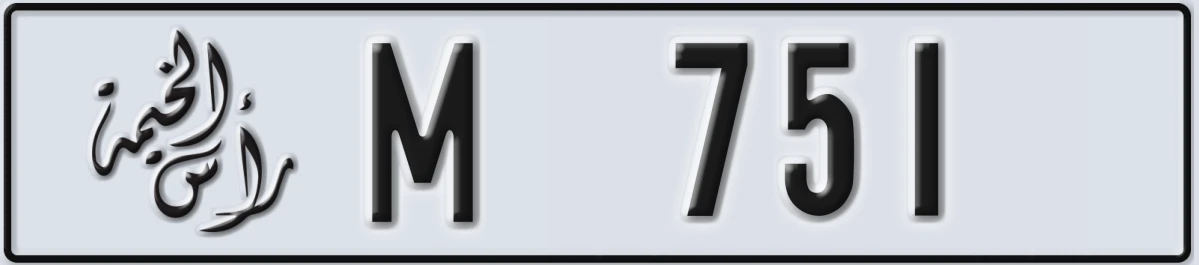UAE License Plate Ras Al Khaimah M 751