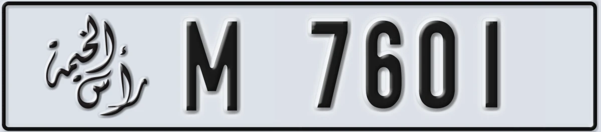 UAE License Plate Ras Al Khaimah M 7601