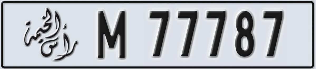 UAE License Plate Ras Al Khaimah M 77787