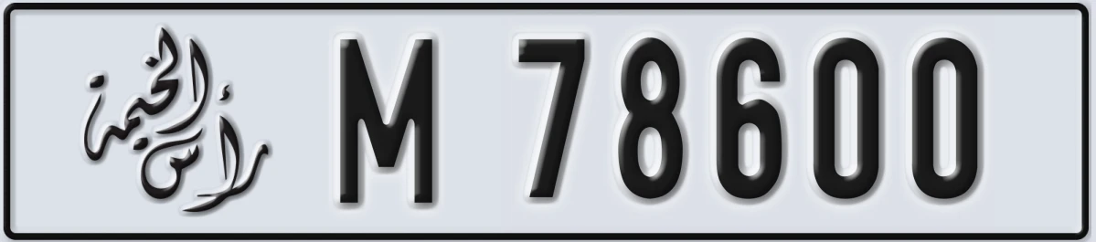 UAE License Plate Ras Al Khaimah M 78600