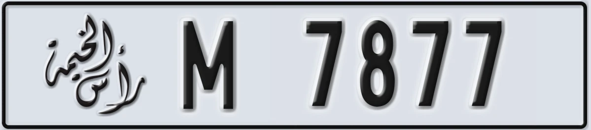UAE License Plate Ras Al Khaimah M 7877