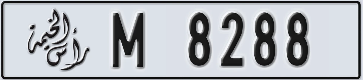 UAE License Plate Ras Al Khaimah M 8288