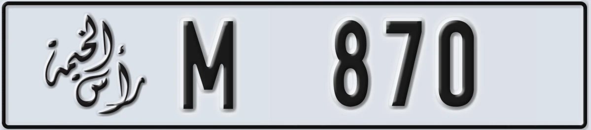 UAE License Plate Ras Al Khaimah M 870