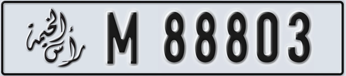 UAE License Plate Ras Al Khaimah M 88803